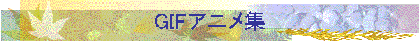 GIFAjW