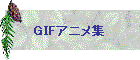 GIFAjW