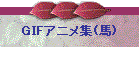 GIFAjW(n)