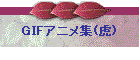 GIFAjW()