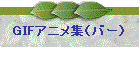GIFAjWio[j