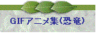 GIFAjW()