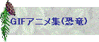 GIFAjW()