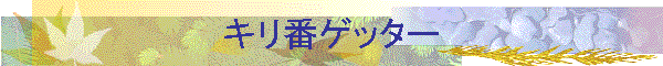 LԃQb^[