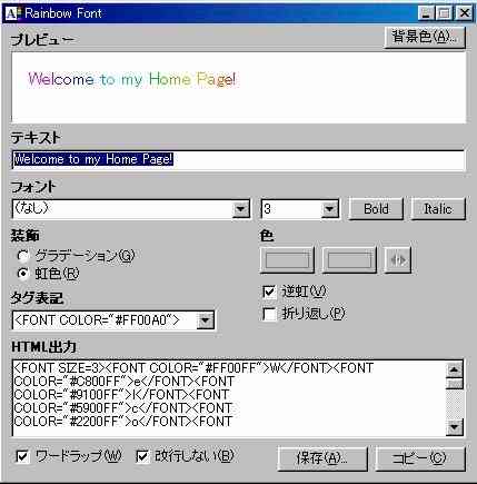 Rainbow Font 2.1